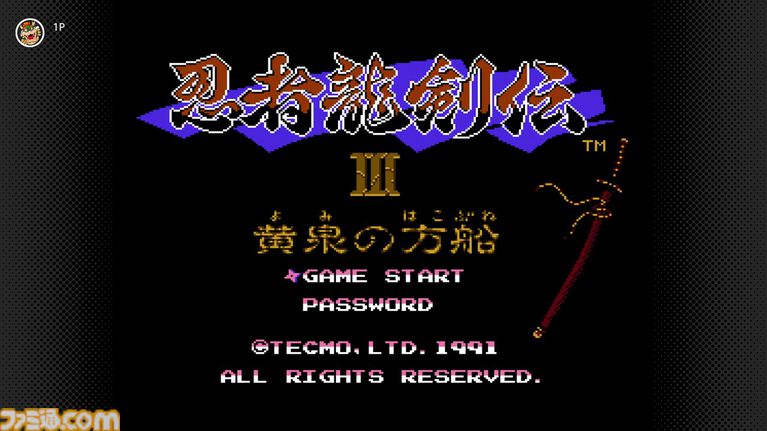 『怒』、『ドラゴンバスター』、『忍者龍剣伝Ⅲ 黄泉の方舟』がファミリーコンピュータ Nintendo Classicsに追加
