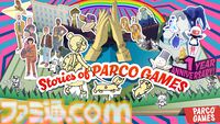 『Finding Polka』『Constance』『DEPERSON』の試遊展示、ノベルティ配布が実施。パルコゲームズがTGS2026に出展。バンドルセールが9月30日まで開催