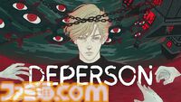 『Finding Polka』『Constance』『DEPERSON』の試遊展示、ノベルティ配布が実施。パルコゲームズがTGS2026に出展。バンドルセールが9月30日まで開催