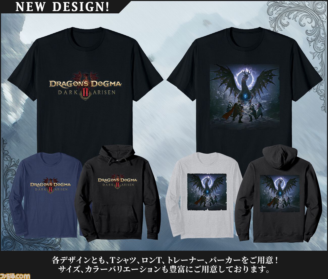 『ドラゴンズドグマ 2：ダークアリズン』入手した遺戦品を鑑定し得た新武具やスキルで強大な敵に挑もう。ゲームサイクル紹介映像が公開