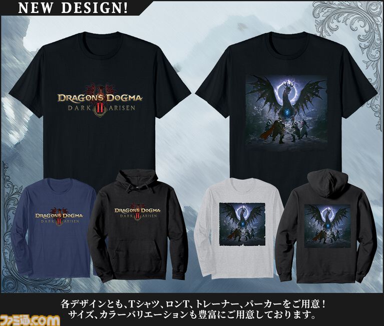 『ドラゴンズドグマ 2：ダークアリズン』入手した遺戦品を鑑定し得た新武具やスキルで強大な敵に挑もう。ゲームサイクル紹介映像が公開