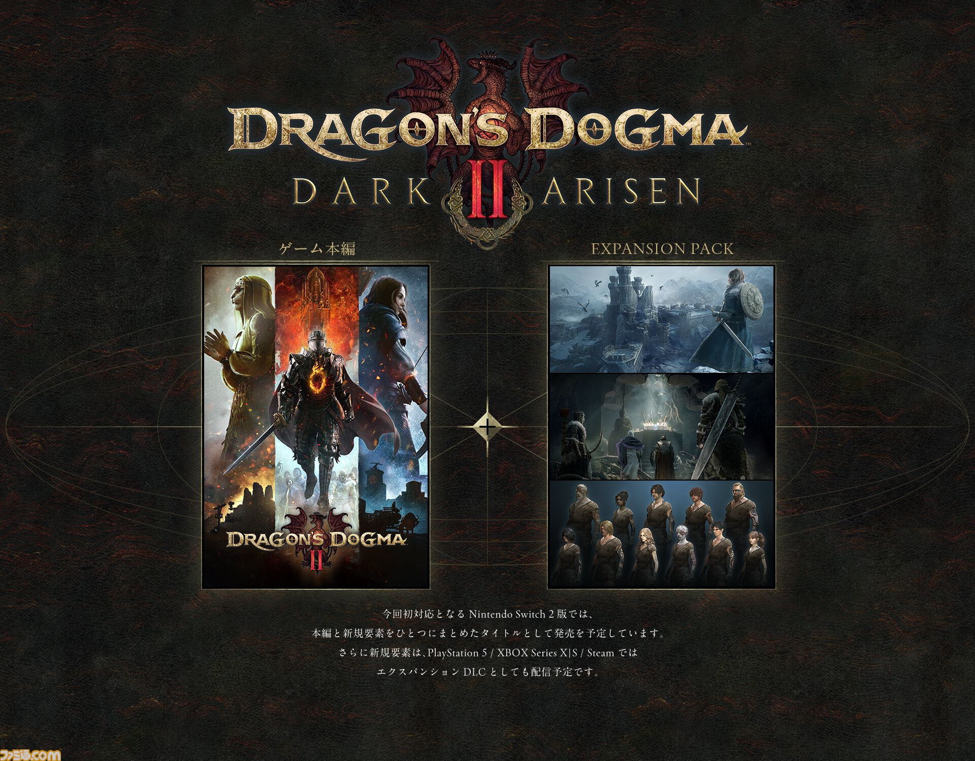 『ドラゴンズドグマ 2：ダークアリズン』入手した遺戦品を鑑定し得た新武具やスキルで強大な敵に挑もう。ゲームサイクル紹介映像が公開
