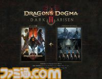 『ドラゴンズドグマ 2：ダークアリズン』入手した遺戦品を鑑定し得た新武具やスキルで強大な敵に挑もう。ゲームサイクル紹介映像が公開