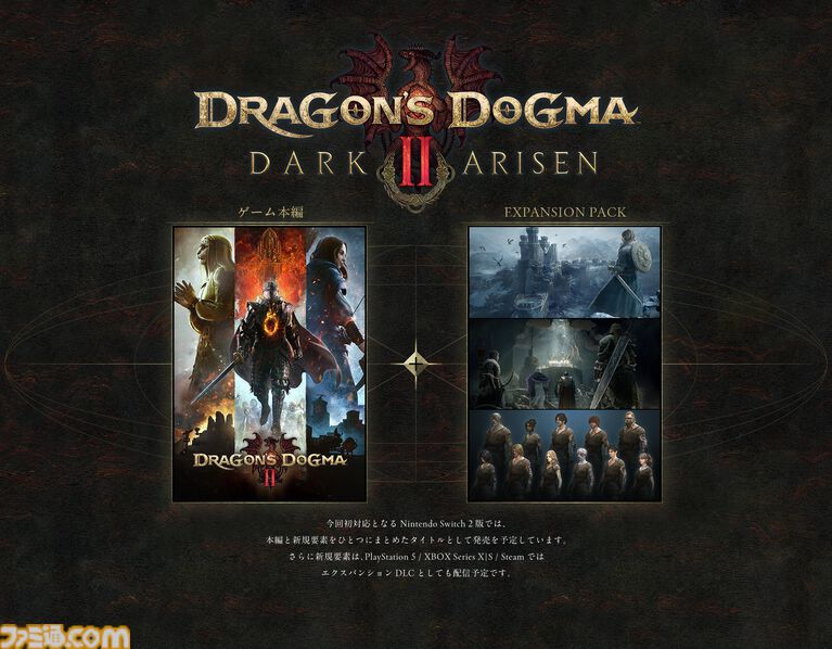 『ドラゴンズドグマ 2：ダークアリズン』入手した遺戦品を鑑定し得た新武具やスキルで強大な敵に挑もう。ゲームサイクル紹介映像が公開