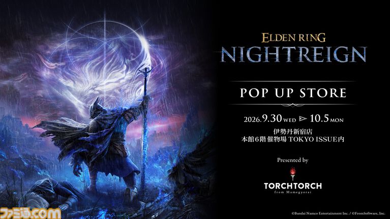 『エルデンリング ナイトレイン』ポップアップストアが9月30日より伊勢丹新宿店で開催。雑貨等の先行販売商品やノベルティを用意
