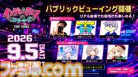 『ナイトポータブル』深夜のゲームショップでレトロゲームを遊びながら怪異から生き延びるサバイバルホラーゲーム。9月5日より無料体験版が配信