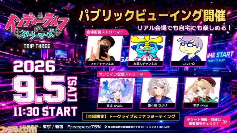 『ナイトポータブル』深夜のゲームショップでレトロゲームを遊びながら怪異から生き延びるサバイバルホラーゲーム。9月5日より無料体験版が配信