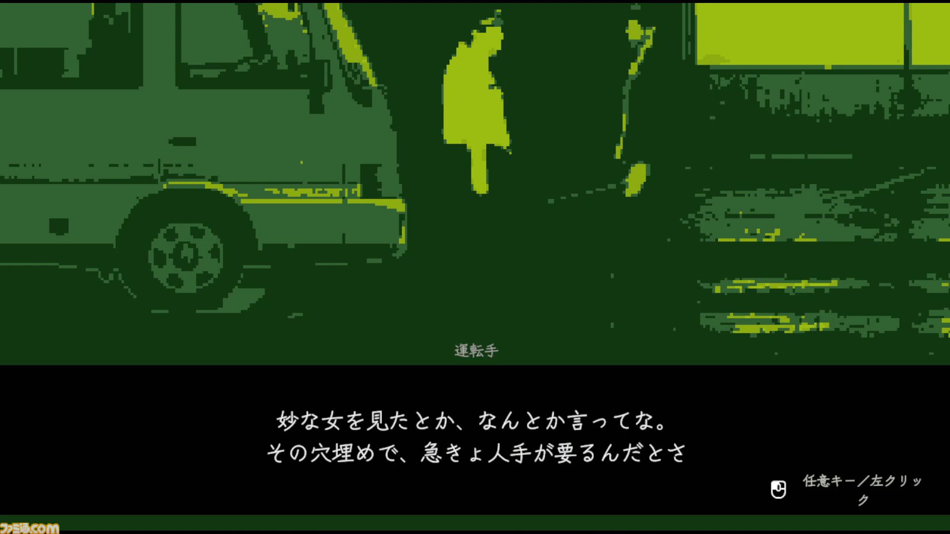 『ナイトポータブル』深夜のゲームショップでレトロゲームを遊びながら怪異から生き延びるサバイバルホラーゲーム。9月5日より無料体験版が配信