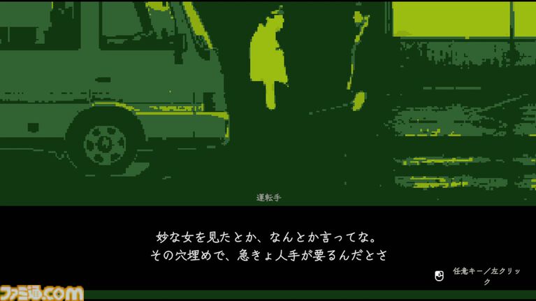 『ナイトポータブル』深夜のゲームショップでレトロゲームを遊びながら怪異から生き延びるサバイバルホラーゲーム。9月5日より無料体験版が配信