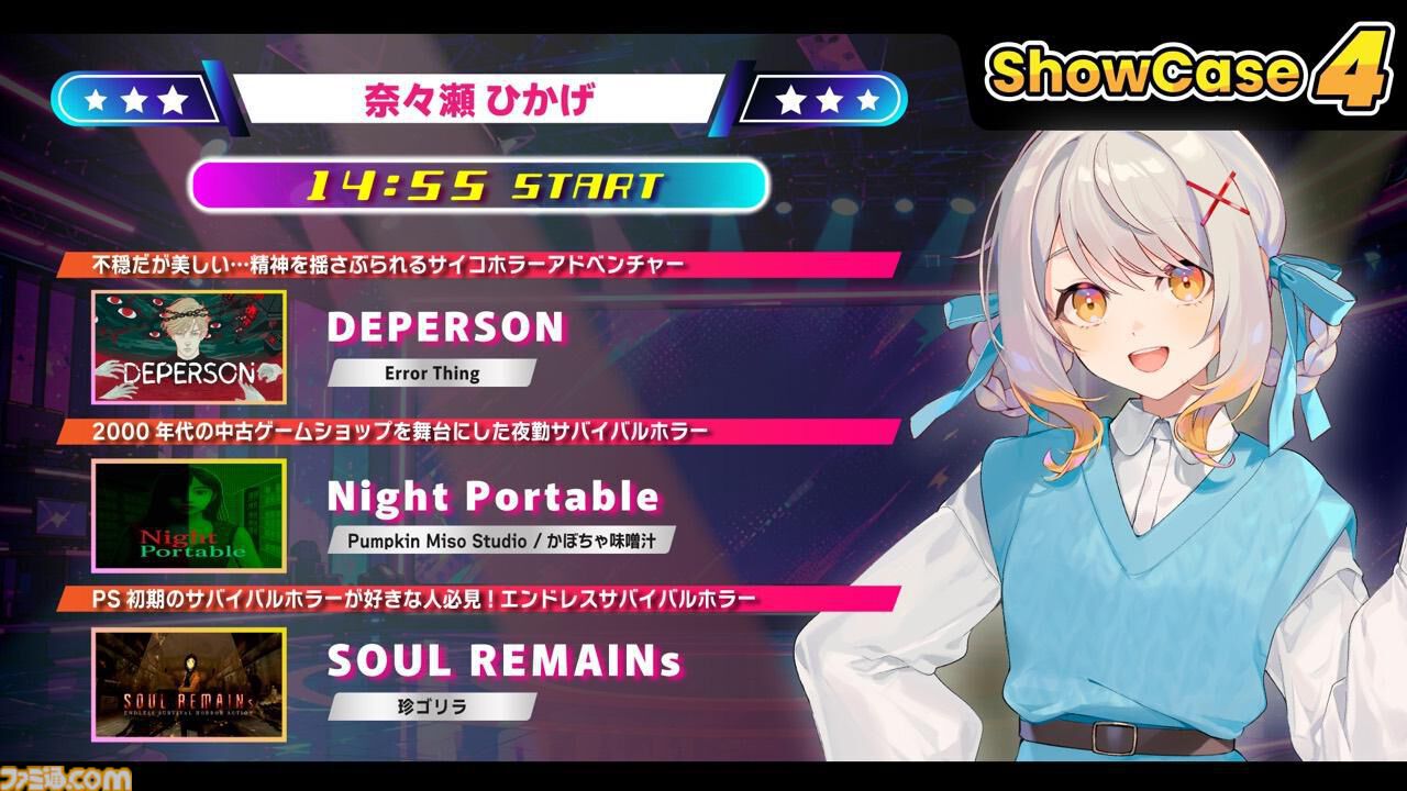 『ナイトポータブル』深夜のゲームショップでレトロゲームを遊びながら怪異から生き延びるサバイバルホラーゲーム。9月5日より無料体験版が配信