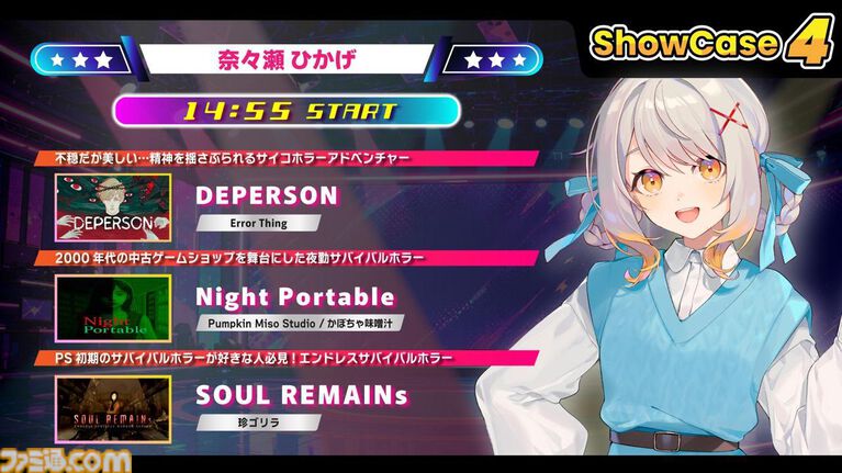 『ナイトポータブル』深夜のゲームショップでレトロゲームを遊びながら怪異から生き延びるサバイバルホラーゲーム。9月5日より無料体験版が配信