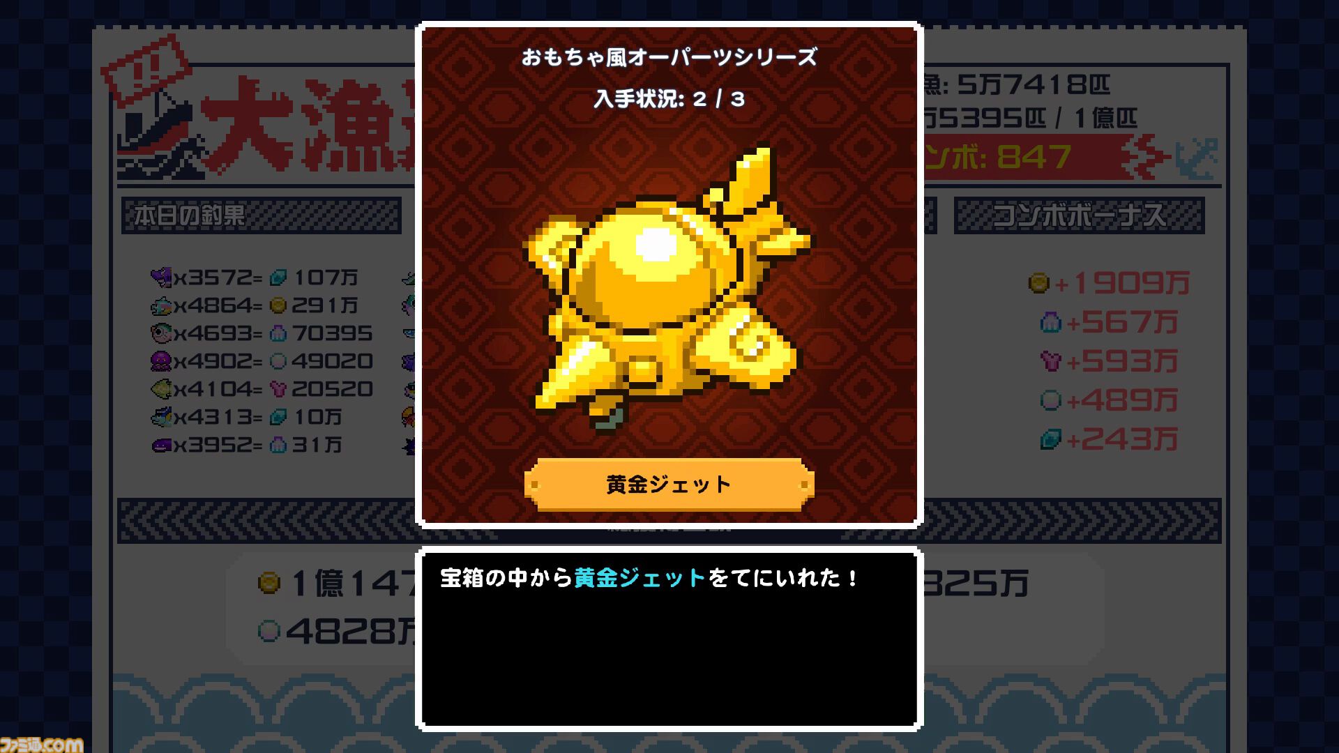 『海の魚、ぜんぶ釣る』5時間で1億匹を釣り上げるインフレ系釣りゲーが公開。ダイナマイト漁にドローン、UFOでの釣りなど何でもアリで釣り尽くす