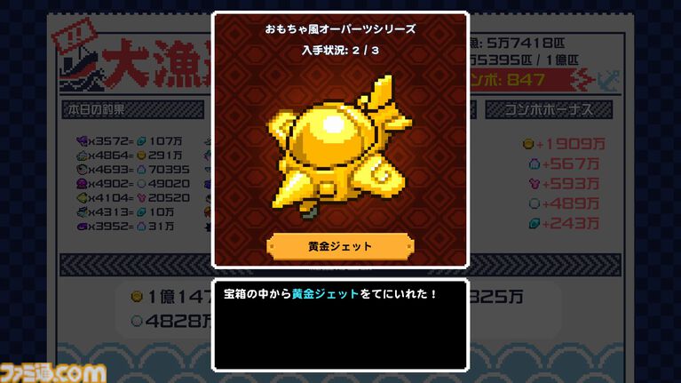 『海の魚、ぜんぶ釣る』5時間で1億匹を釣り上げるインフレ系釣りゲーが公開。ダイナマイト漁にドローン、UFOでの釣りなど何でもアリで釣り尽くす