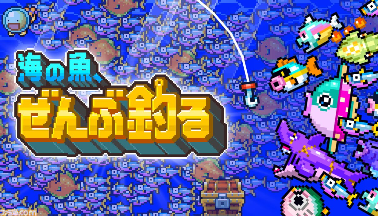 『海の魚、ぜんぶ釣る』5時間で1億匹を釣り上げるインフレ系釣りゲーが公開。ダイナマイト漁にドローン、UFOでの釣りなど何でもアリで釣り尽くす