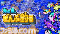 『海の魚、ぜんぶ釣る』5時間で1億匹を釣り上げるインフレ系釣りゲーが公開。ダイナマイト漁にドローン、UFOでの釣りなど何でもアリで釣り尽くす