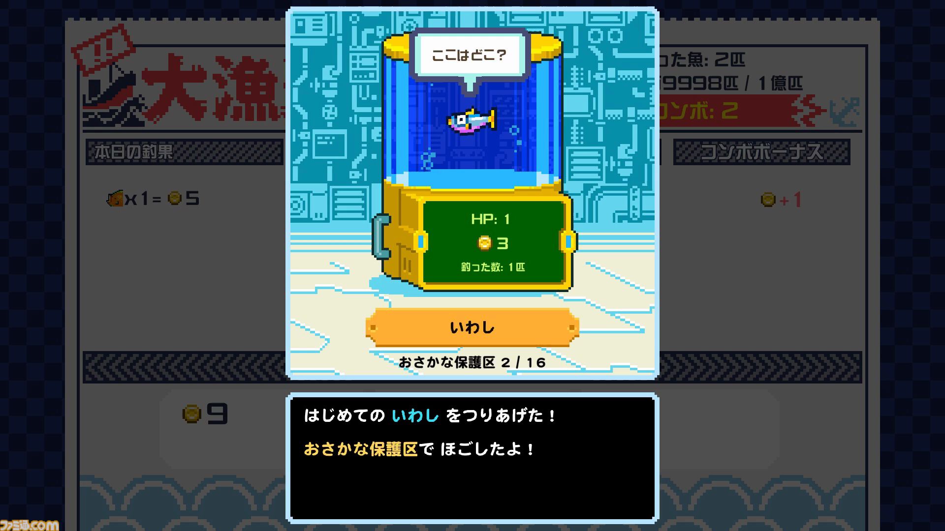 『海の魚、ぜんぶ釣る』5時間で1億匹を釣り上げるインフレ系釣りゲーが公開。ダイナマイト漁にドローン、UFOでの釣りなど何でもアリで釣り尽くす