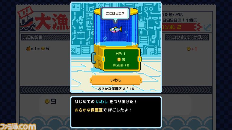『海の魚、ぜんぶ釣る』5時間で1億匹を釣り上げるインフレ系釣りゲーが公開。ダイナマイト漁にドローン、UFOでの釣りなど何でもアリで釣り尽くす