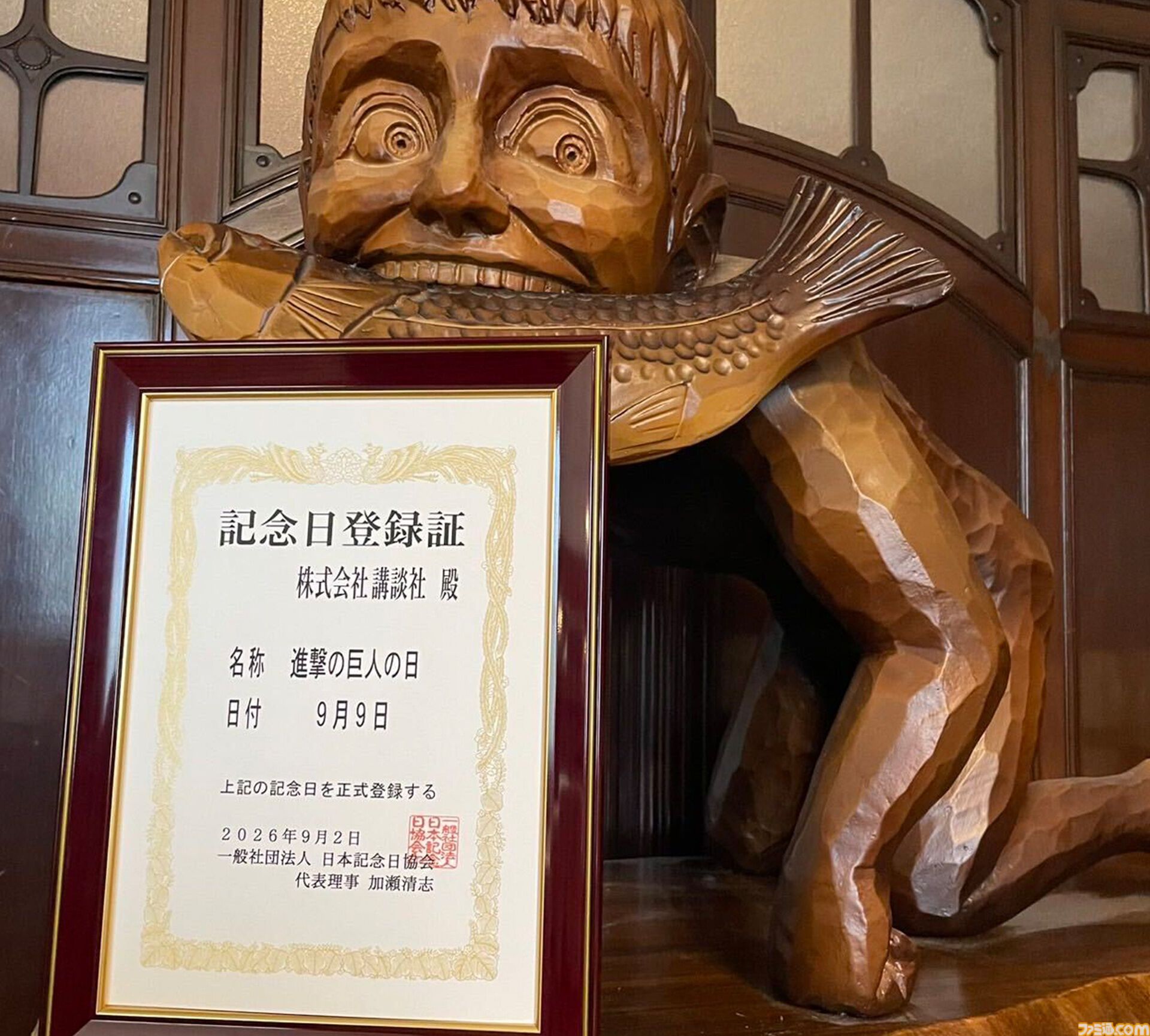 9月9日が【進撃の巨人の日】に正式制定。“九つの巨人”モチーフの特別ビジュアル公開、「99時間限定99話無料公開」、記念グッズ販売など実施