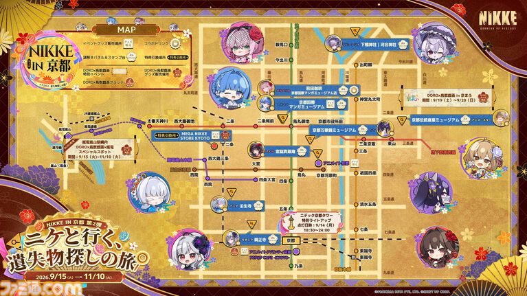 『NIKKE』アニスをイメージした特別ライトアップがニデック京都タワーで実施。JR東海&京都市コラボイベント第2弾の詳細が公開。9月15日より開催