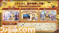 『NIKKE』アニスをイメージした特別ライトアップがニデック京都タワーで実施。JR東海＆京都市コラボイベント第2弾の詳細が公開。9月15日より開催