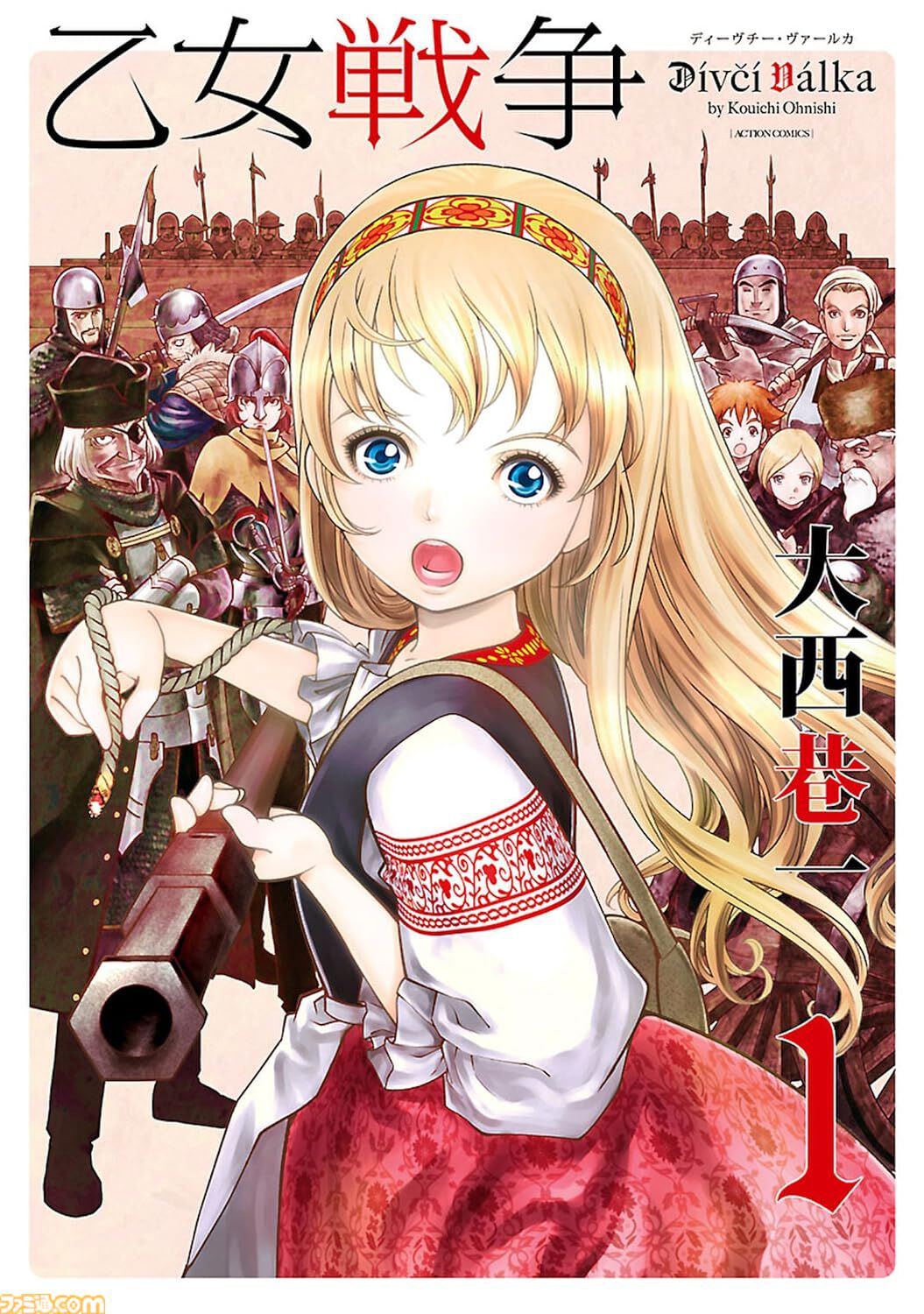 【Kindle】『クレヨンしんちゃん』全50巻が33円または99円で買える！ 『BARレモン・ハート』『麻雀放浪記』『王様ゲーム』も全巻99円均一でお買い得に