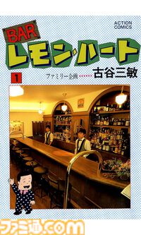 【Kindle】『クレヨンしんちゃん』全50巻が33円または99円で買える！ 『BARレモン・ハート』『麻雀放浪記』『王様ゲーム』も全巻99円均一でお買い得に