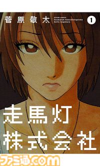 【Kindle】『クレヨンしんちゃん』全50巻が33円または99円で買える！ 『BARレモン・ハート』『麻雀放浪記』『王様ゲーム』も全巻99円均一でお買い得に