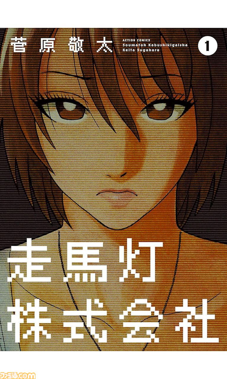 【Kindle】『クレヨンしんちゃん』全50巻が33円または99円で買える! 『BARレモン・ハート』『麻雀放浪記』『王様ゲーム』も全巻99円均一でお買い得に