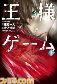 【Kindle】『クレヨンしんちゃん』全50巻が33円または99円で買える！ 『BARレモン・ハート』『麻雀放浪記』『王様ゲーム』も全巻99円均一でお買い得に