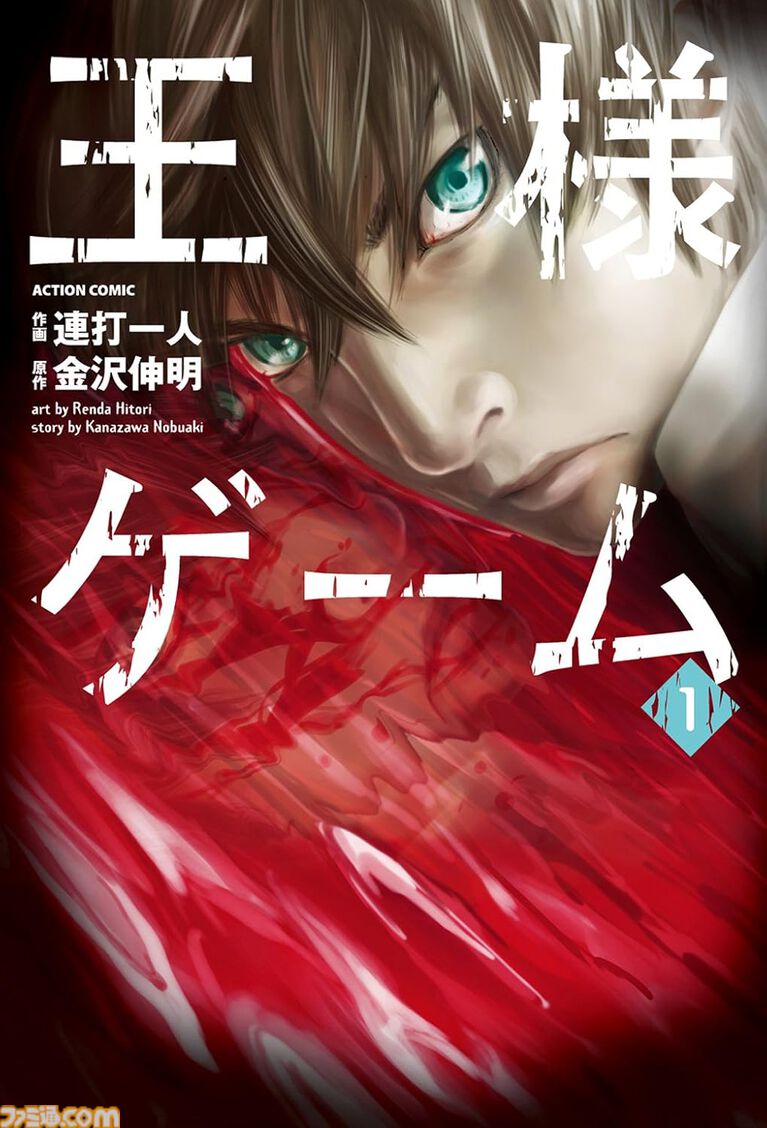【Kindle】『クレヨンしんちゃん』全50巻が33円または99円で買える! 『BARレモン・ハート』『麻雀放浪記』『王様ゲーム』も全巻99円均一でお買い得に