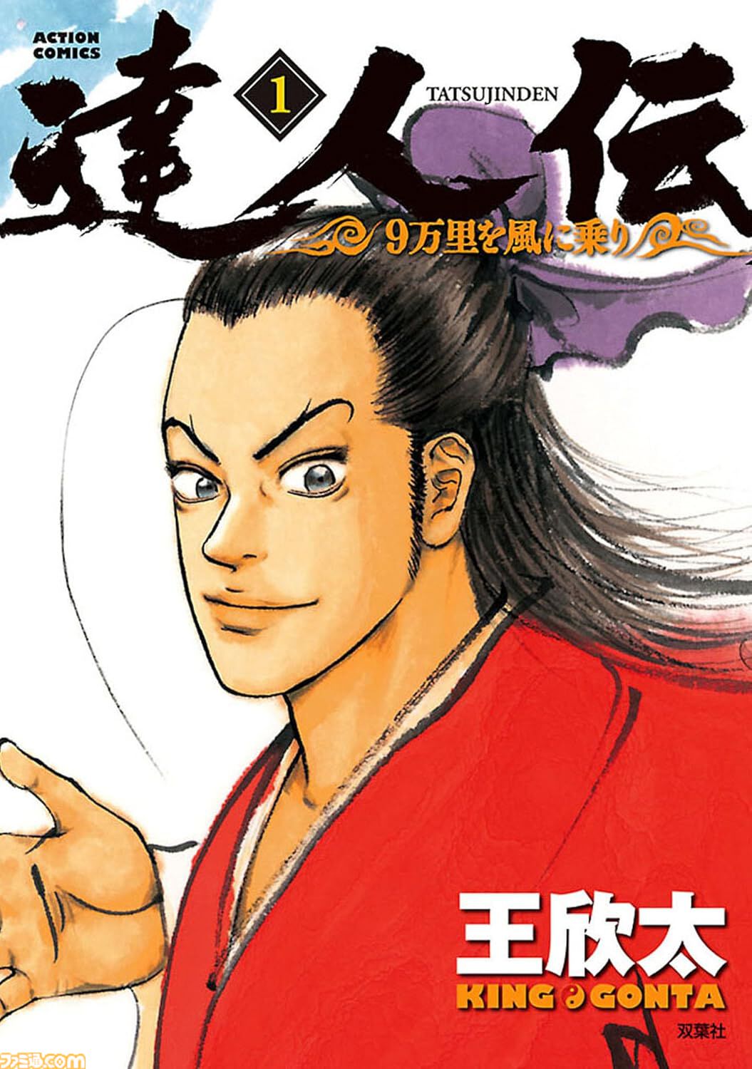 【Kindle】『クレヨンしんちゃん』全50巻が33円または99円で買える！ 『BARレモン・ハート』『麻雀放浪記』『王様ゲーム』も全巻99円均一でお買い得に