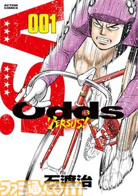 【Kindle】『クレヨンしんちゃん』全50巻が33円または99円で買える！ 『BARレモン・ハート』『麻雀放浪記』『王様ゲーム』も全巻99円均一でお買い得に