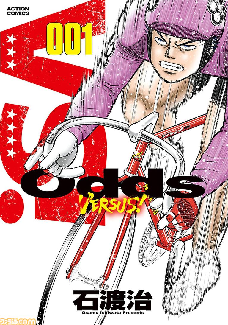 【Kindle】『クレヨンしんちゃん』全50巻が33円または99円で買える! 『BARレモン・ハート』『麻雀放浪記』『王様ゲーム』も全巻99円均一でお買い得に