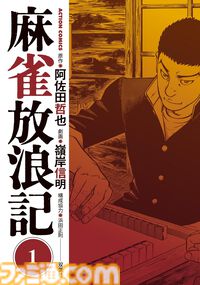 【Kindle】『クレヨンしんちゃん』全50巻が33円または99円で買える！ 『BARレモン・ハート』『麻雀放浪記』『王様ゲーム』も全巻99円均一でお買い得に