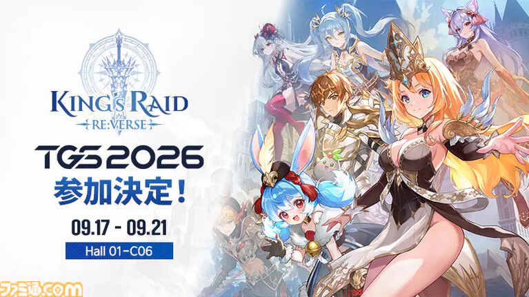 『キングスレイド リバース』発表、メインストーリー日本語フルボイス化で復活。TGS2026にブース出展決定、メイの雑貨店をモチーフにした空間を展開