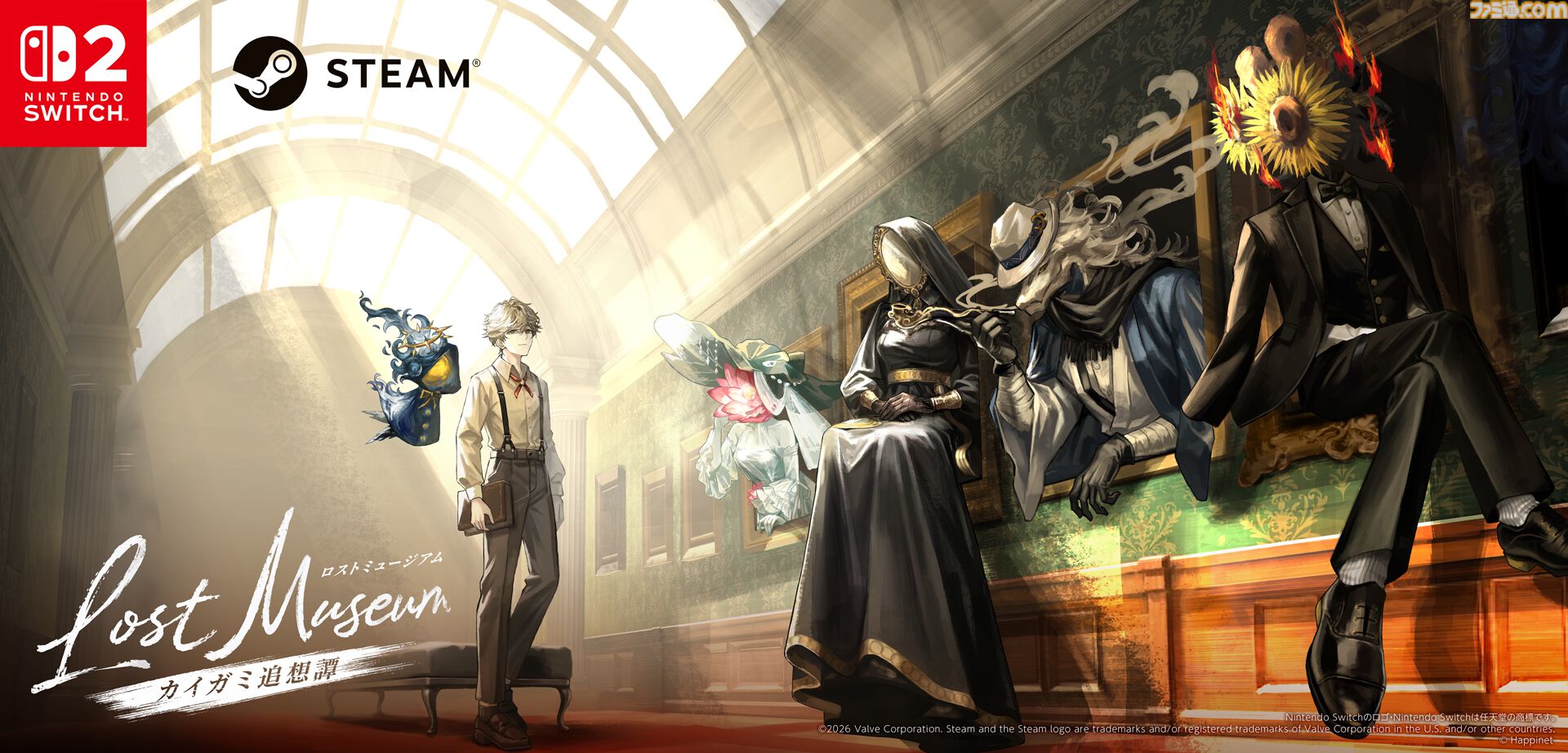 『Lost Museum -カイガミ追想譚-』大切な記憶を失った絵画に込められた想いを読み解くアドベンチャーゲーム。2027年夏に発売、TGS2026で試遊展示が実施