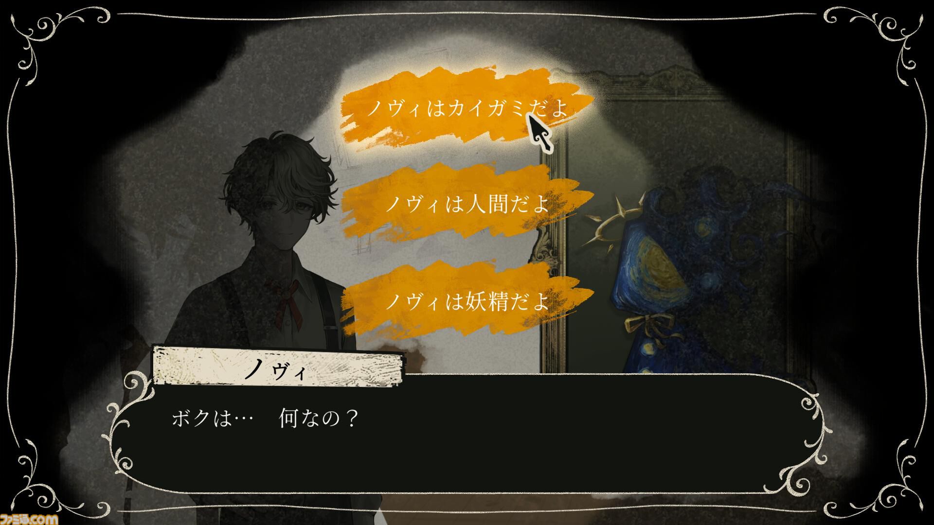 『Lost Museum -カイガミ追想譚-』大切な記憶を失った絵画に込められた想いを読み解くアドベンチャーゲーム。2027年夏に発売、TGS2026で試遊展示が実施