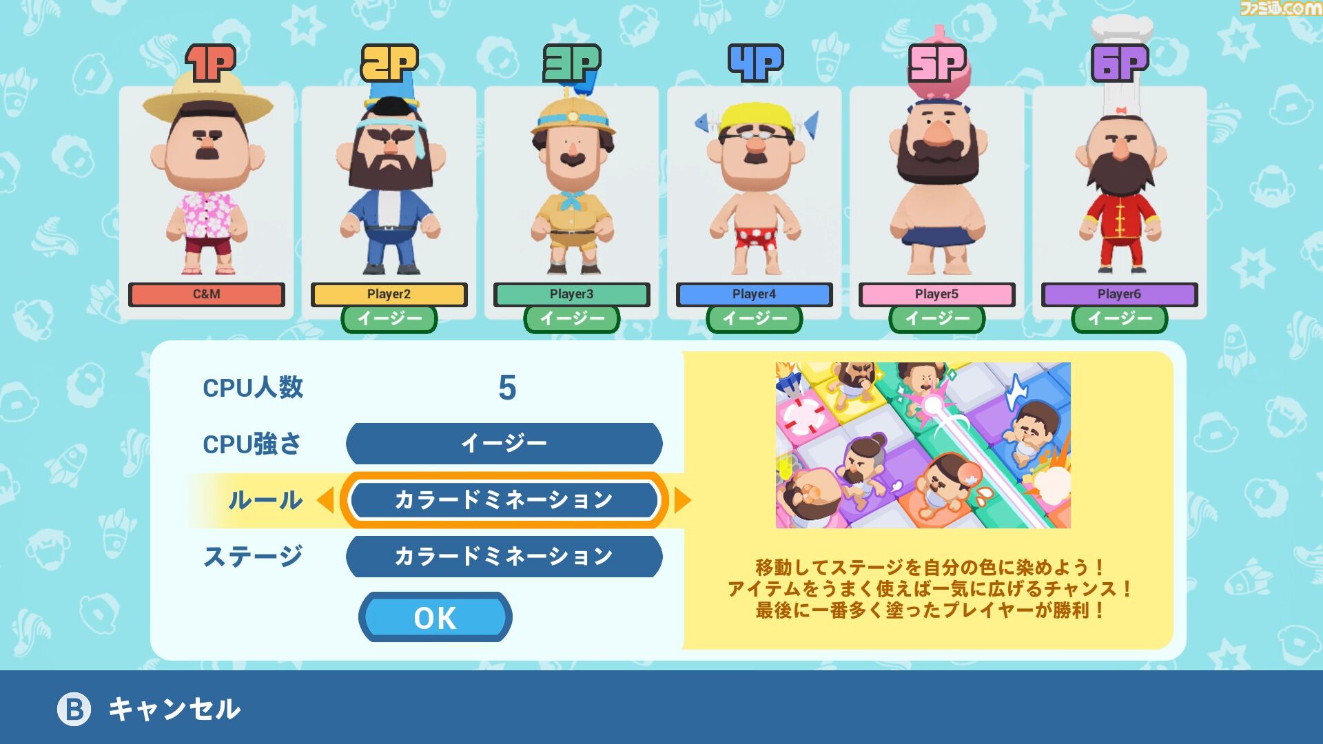 『BLOKES on BLOCKS!』おじさんパーティーゲームに新ステージ＆ルールが追加。無料アプデが本日（9/3）配信。TGS2026でオリジナルグッズが発売