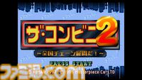 【コンアカ】『ザ・コンビニ2 ～全国チェーン展開だ！～』9月3日配信。ライバル店に負けない繁盛店を目指すコンビニ経営シミュレーション