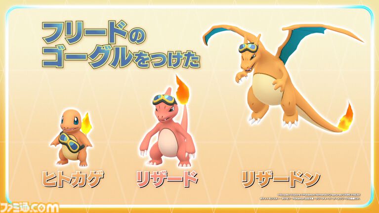 【アニポケ】『ポケモンGO』コラボ回が9月18日放送。ウィロー博士が登場、ゲーム内ではフリードのゴーグルをつけたヒトカゲが出現