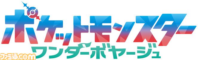 【アニポケ】『ポケモンGO』コラボ回が9月18日放送。ウィロー博士が登場、ゲーム内ではフリードのゴーグルをつけたヒトカゲが出現