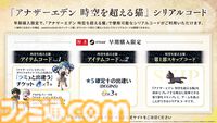 『アナザーエデン ビギンズ』製品版にセーブデータを引き継げる無料体験版が9月3日0時より配信開始。ファイナルトレーラーも公開