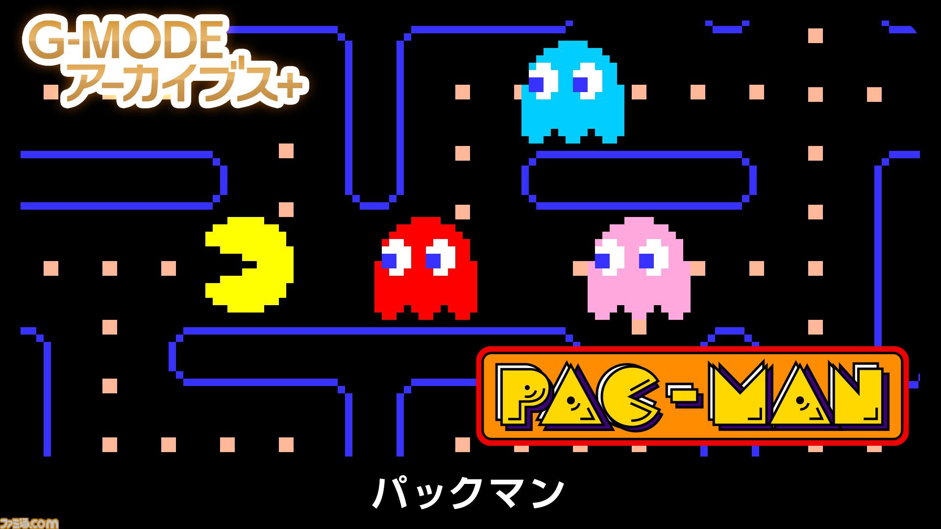 【G-MODEアーカイブス+】『リッジレーサー』のフィーチャーフォン版がSwitch、Steamで復刻。Switch版が9月3日、Steam版が9月16日より配信
