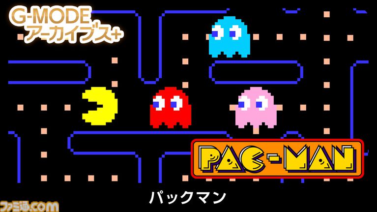 【G-MODEアーカイブス+】『リッジレーサー』のフィーチャーフォン版がSwitch、Steamで復刻。Switch版が9月3日、Steam版が9月16日より配信