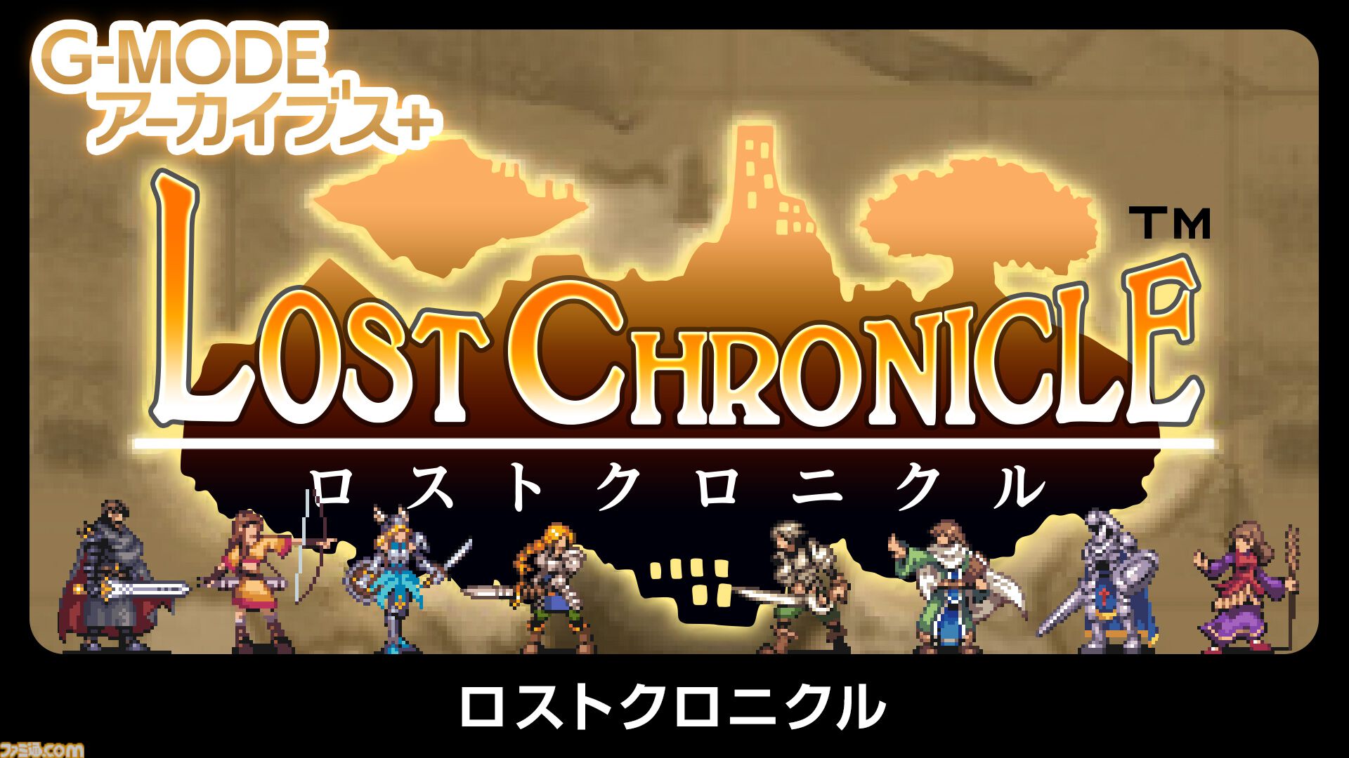 【G-MODEアーカイブス+】『リッジレーサー』のフィーチャーフォン版がSwitch、Steamで復刻。Switch版が9月3日、Steam版が9月16日より配信