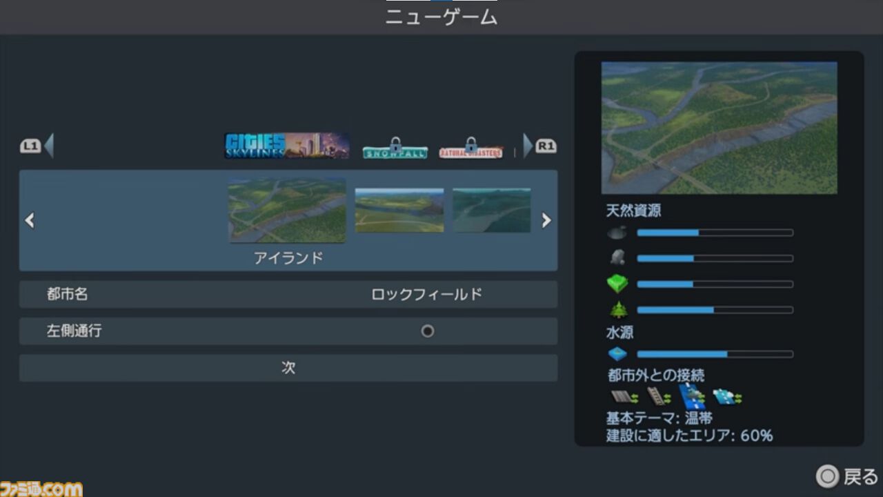 PS5『シティーズ：スカイライン』の序盤攻略を人気配信者コーマさんが動画で解説。“迷わない”都市づくりの基本を学ぶべし