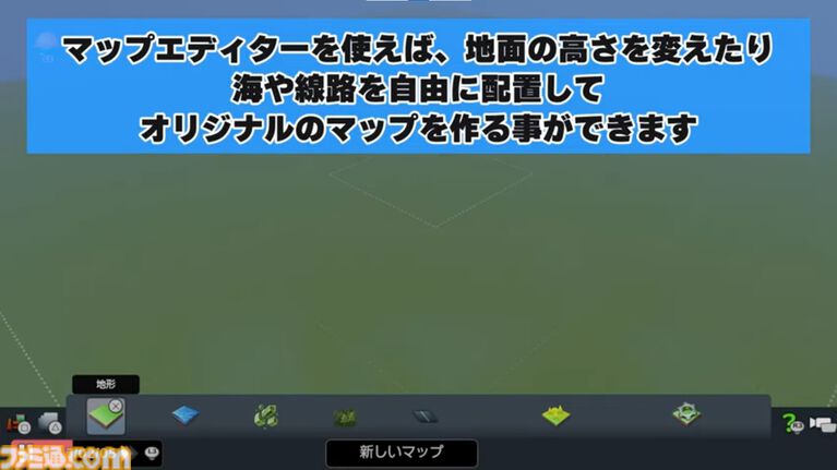 PS5『シティーズ：スカイライン』の序盤攻略を人気配信者コーマさんが動画で解説。“迷わない”都市づくりの基本を学ぶべし