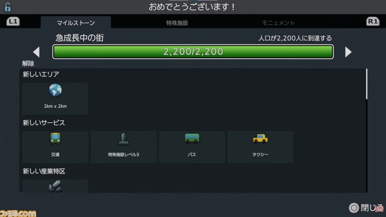 PS5『シティーズ：スカイライン』の序盤攻略を人気配信者コーマさんが動画で解説。“迷わない”都市づくりの基本を学ぶべし
