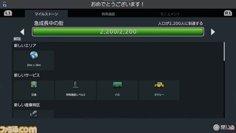 PS5『シティーズ：スカイライン』の序盤攻略を人気配信者コーマさんが動画で解説。“迷わない”都市づくりの基本を学ぶべし