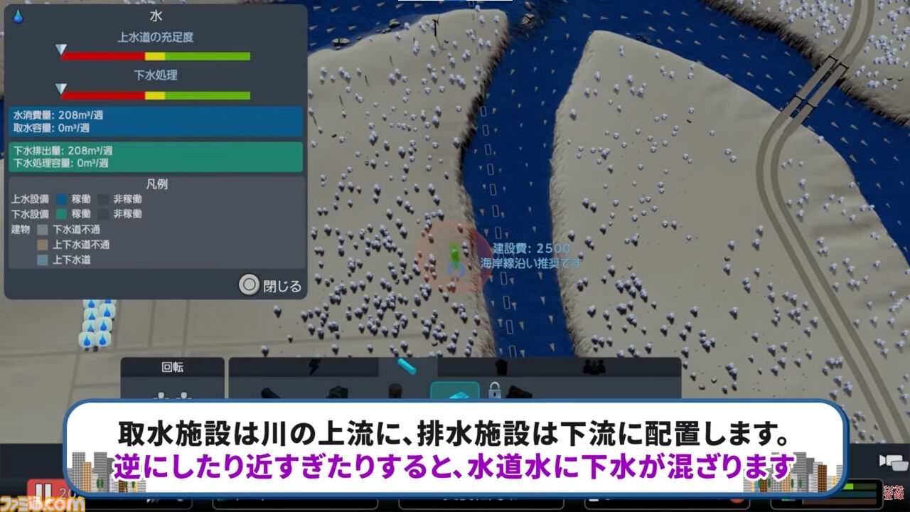 PS5『シティーズ：スカイライン』の序盤攻略を人気配信者コーマさんが動画で解説。“迷わない”都市づくりの基本を学ぶべし